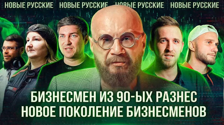 КОГО РАЗНЁС КОВАЛЕВ? Бизнес на миллиард в 2022 / НОВЫЕ РУССКИЕ СЕРИЯ 1