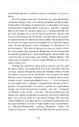 Андрей Курбский. Роман-эпоха