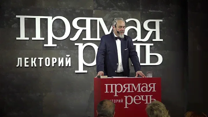 «История Ветхого Завета» Трехдневный курс, День 1