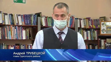 Барсовская Библиотека Андрей Трубецкой дарит книги