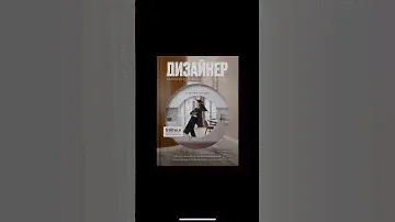 Моя книга «ДИЗАЙНЕР: железная рука в бархатной перчатке» наконец прошла все правки и вышла на Литрес