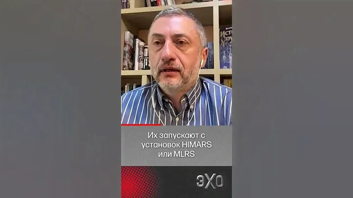 Чем опасны ATACMS для армии России — Ауслендер