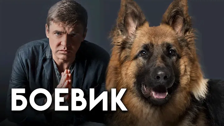 КИЛЛЕР ХОТЕЛ НАЧАТЬ СПОКОЙНУЮ ЖИЗНЬ, НО ПРОШЛОЕ ВЕРНУЛОСЬ ЗА НИМ - Поводырь - Боевик HD