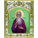 Икона освященная "Андрей Симбирский (Огородников) блаженный", 14x18 см