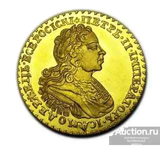 2 рубля 1727 года копии золотых монет Петра 2 Андрей Первозванный арт. 03-2327