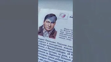 Эдгар Платонович Платонов